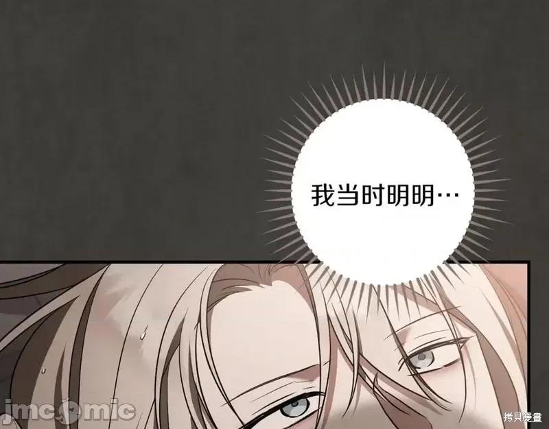 我与监狱大佬的秘密囚爱 我与监狱大佬的秘密囚爱39 第208页