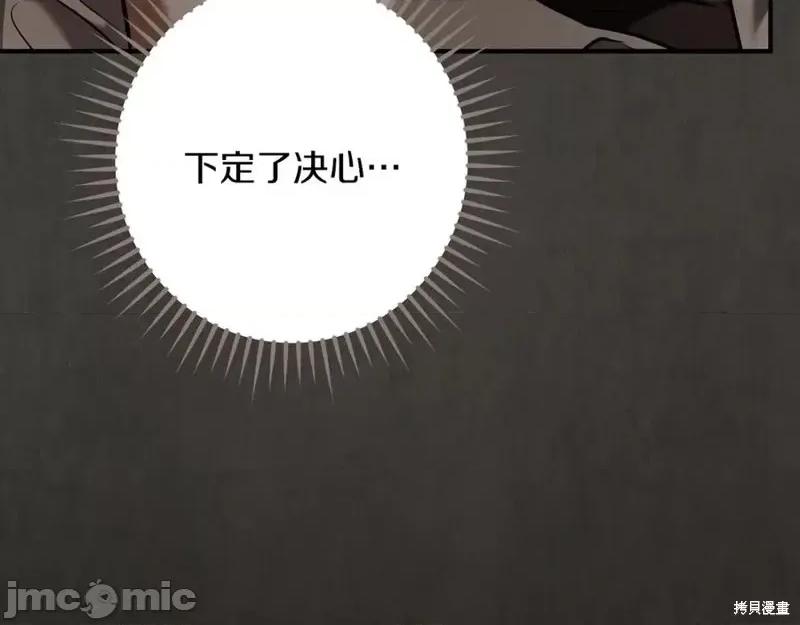 我与监狱大佬的秘密囚爱 我与监狱大佬的秘密囚爱39 第210页