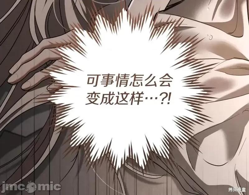 我与监狱大佬的秘密囚爱 我与监狱大佬的秘密囚爱39 第215页