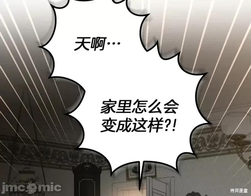我与监狱大佬的秘密囚爱 我与监狱大佬的秘密囚爱39 第220页