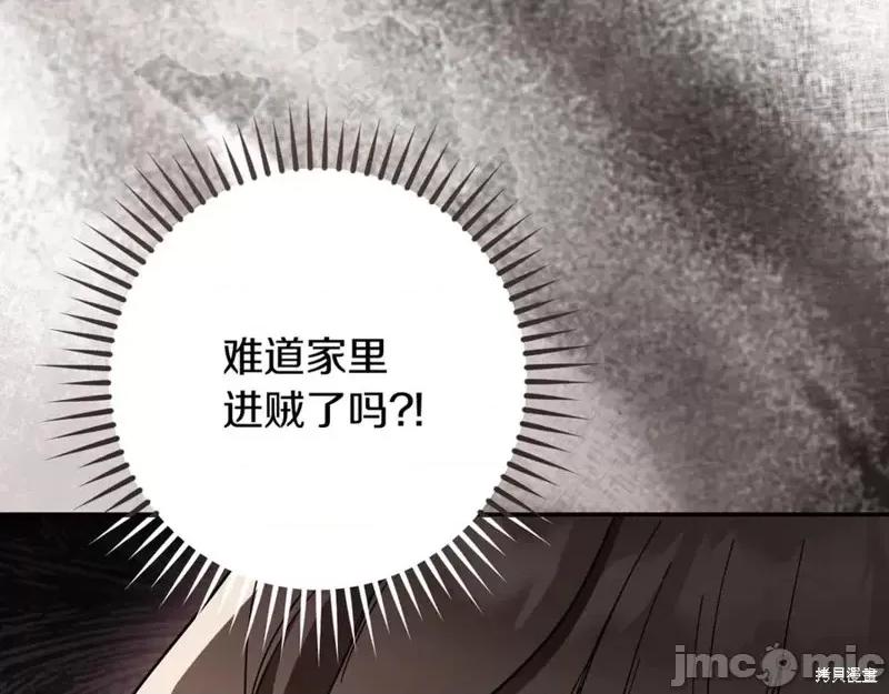 我与监狱大佬的秘密囚爱 我与监狱大佬的秘密囚爱39 第226页