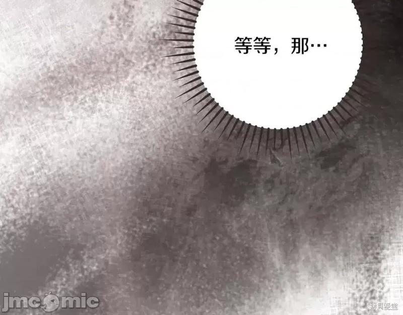 我与监狱大佬的秘密囚爱 我与监狱大佬的秘密囚爱39 第228页