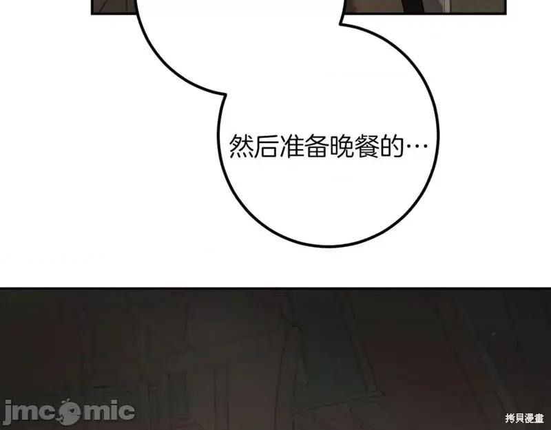 我与监狱大佬的秘密囚爱 我与监狱大佬的秘密囚爱40 第8页