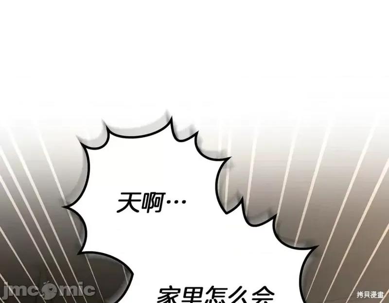 我与监狱大佬的秘密囚爱 我与监狱大佬的秘密囚爱40 第14页