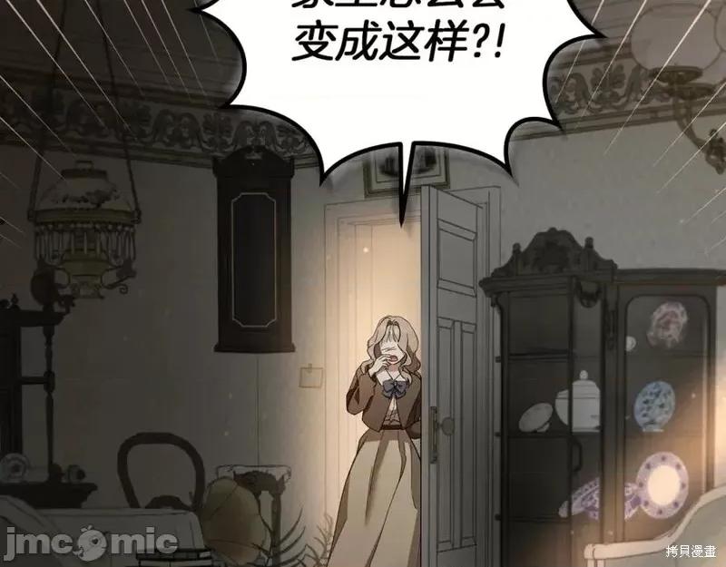 我与监狱大佬的秘密囚爱 我与监狱大佬的秘密囚爱40 第15页