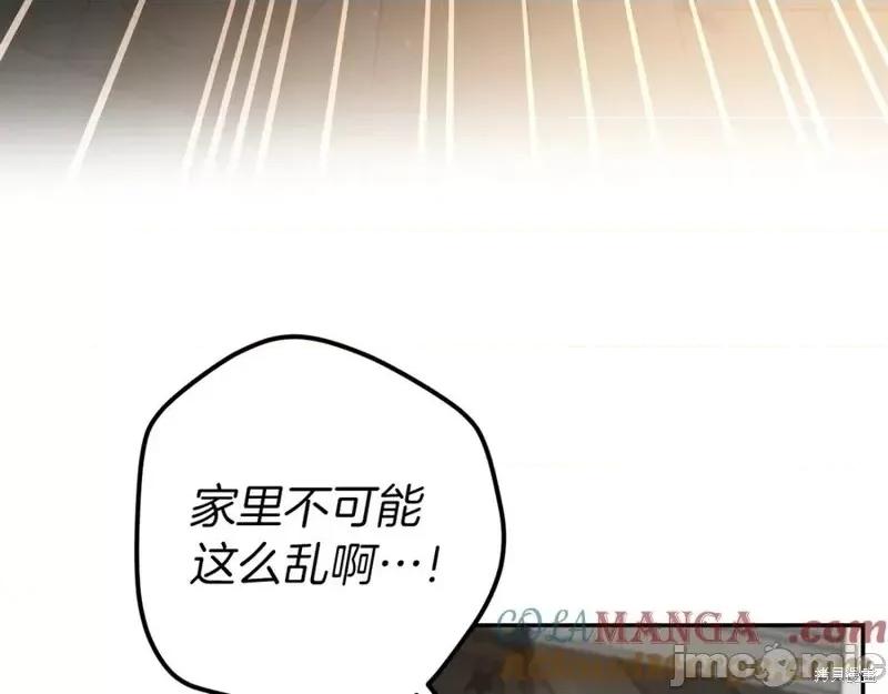 我与监狱大佬的秘密囚爱 我与监狱大佬的秘密囚爱40 第17页