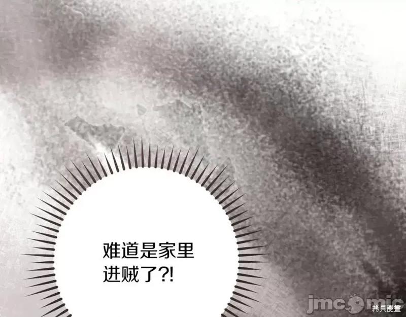 我与监狱大佬的秘密囚爱 我与监狱大佬的秘密囚爱40 第20页