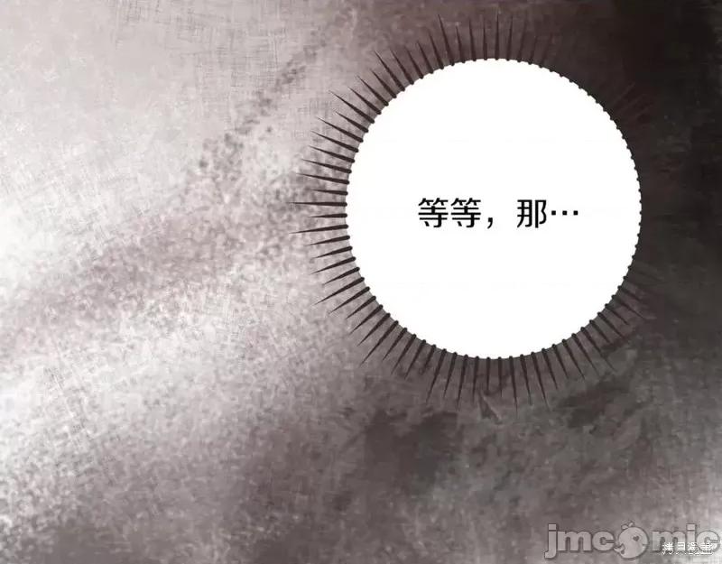我与监狱大佬的秘密囚爱 我与监狱大佬的秘密囚爱40 第22页