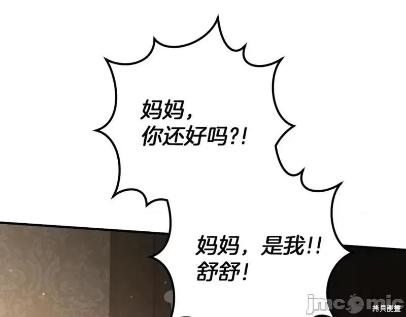 我与监狱大佬的秘密囚爱 我与监狱大佬的秘密囚爱40 第27页