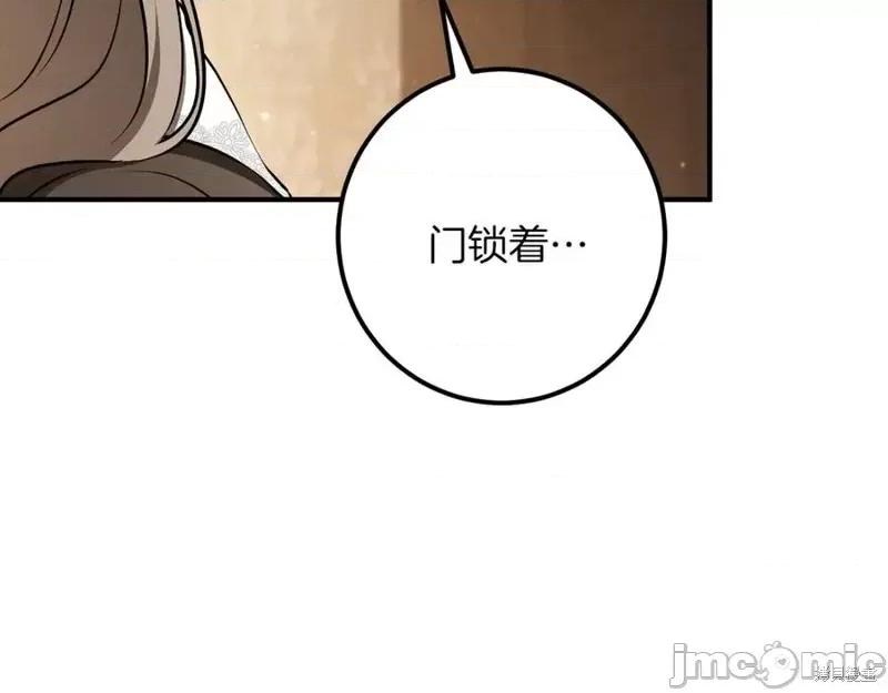我与监狱大佬的秘密囚爱 我与监狱大佬的秘密囚爱40 第32页