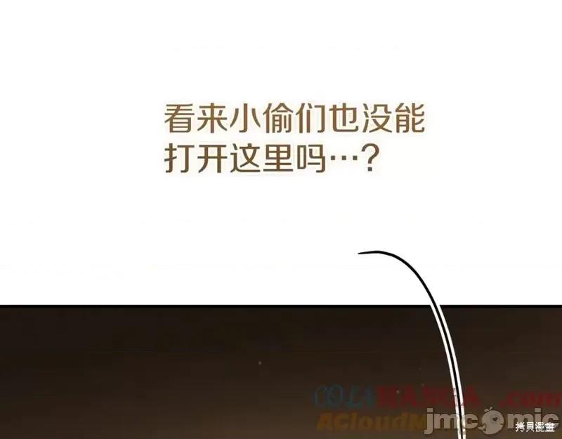我与监狱大佬的秘密囚爱 我与监狱大佬的秘密囚爱40 第33页