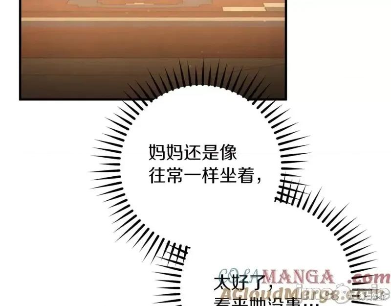 我与监狱大佬的秘密囚爱 我与监狱大佬的秘密囚爱40 第37页