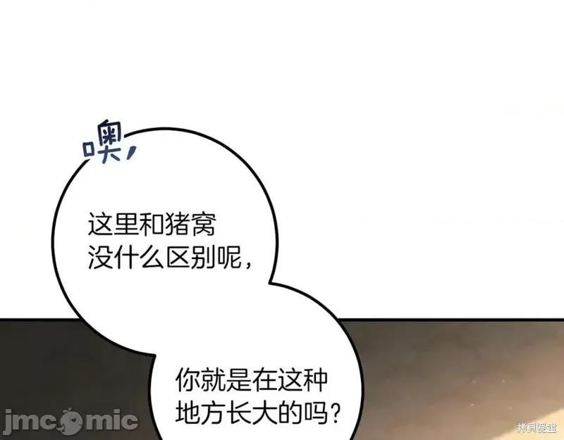 我与监狱大佬的秘密囚爱 我与监狱大佬的秘密囚爱40 第39页