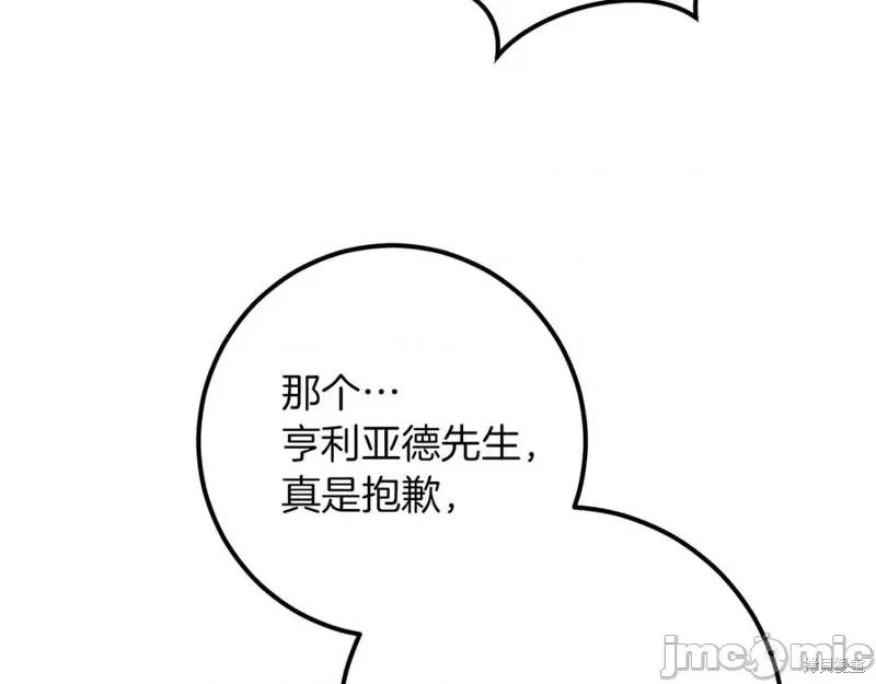我与监狱大佬的秘密囚爱 我与监狱大佬的秘密囚爱40 第42页