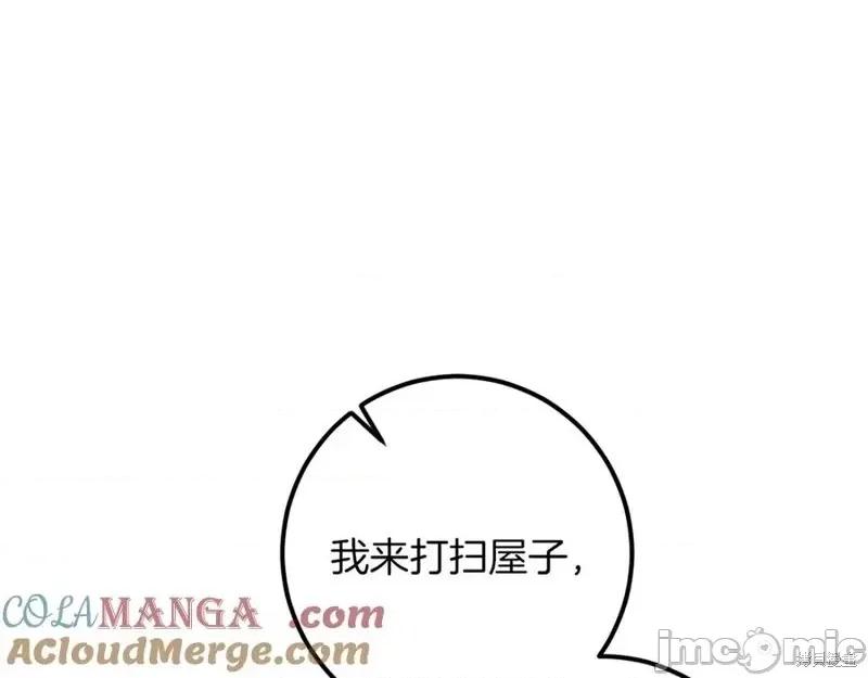 我与监狱大佬的秘密囚爱 我与监狱大佬的秘密囚爱40 第45页