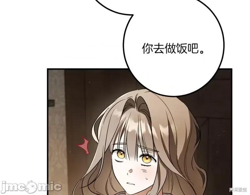 我与监狱大佬的秘密囚爱 我与监狱大佬的秘密囚爱40 第46页