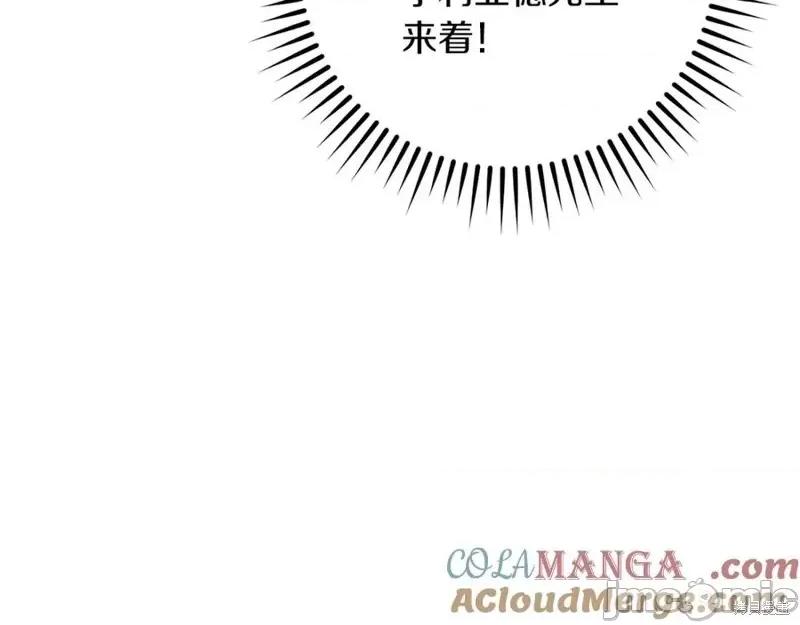 我与监狱大佬的秘密囚爱 我与监狱大佬的秘密囚爱40 第57页