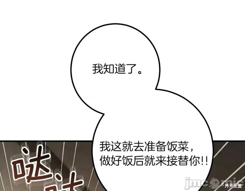 我与监狱大佬的秘密囚爱 我与监狱大佬的秘密囚爱40 第58页