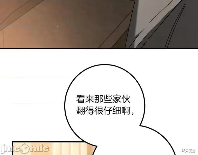 我与监狱大佬的秘密囚爱 我与监狱大佬的秘密囚爱40 第68页