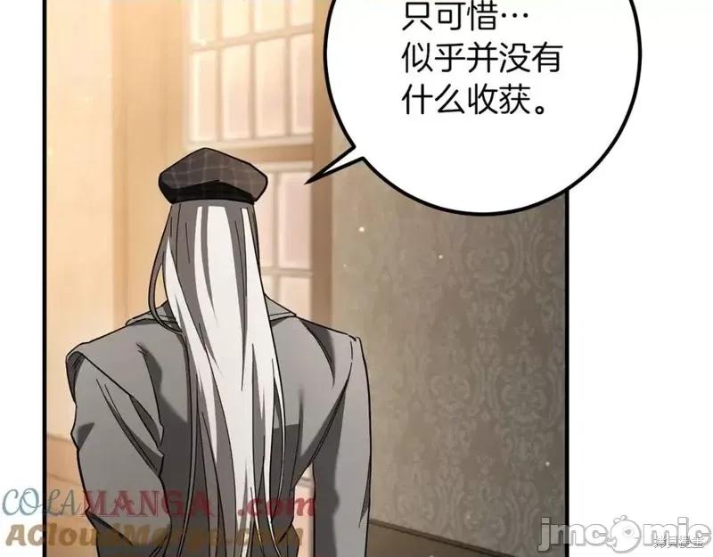 我与监狱大佬的秘密囚爱 我与监狱大佬的秘密囚爱40 第69页