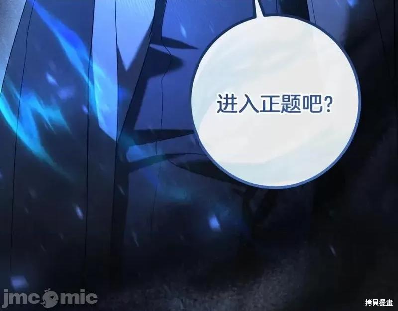 我与监狱大佬的秘密囚爱 我与监狱大佬的秘密囚爱40 第78页