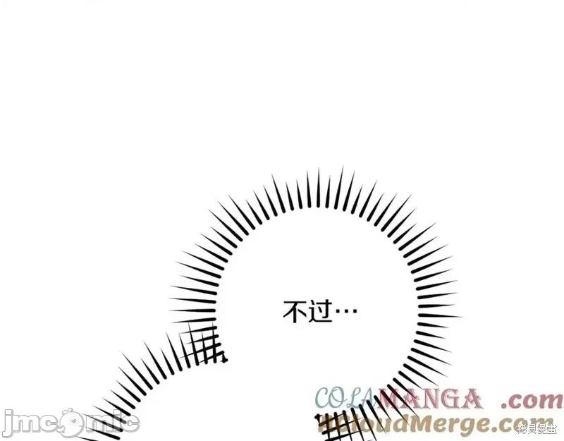 我与监狱大佬的秘密囚爱 我与监狱大佬的秘密囚爱40 第89页