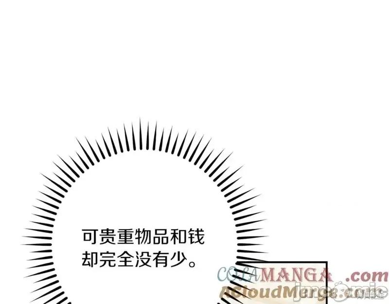 我与监狱大佬的秘密囚爱 我与监狱大佬的秘密囚爱40 第93页