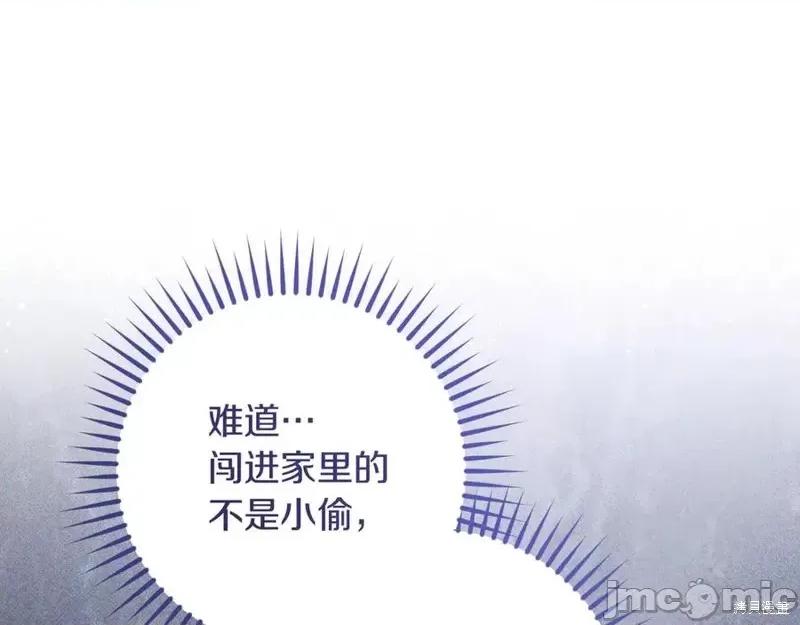 我与监狱大佬的秘密囚爱 我与监狱大佬的秘密囚爱40 第96页
