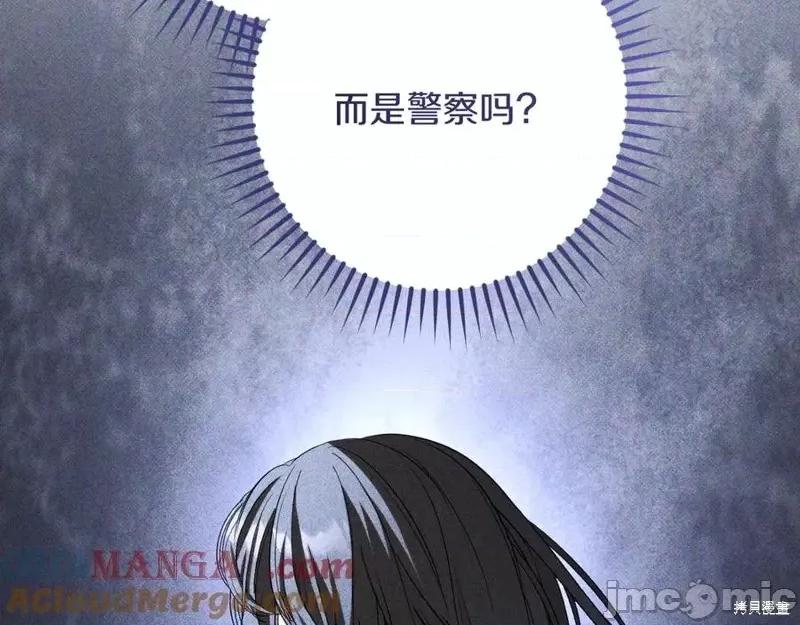 我与监狱大佬的秘密囚爱 我与监狱大佬的秘密囚爱40 第97页