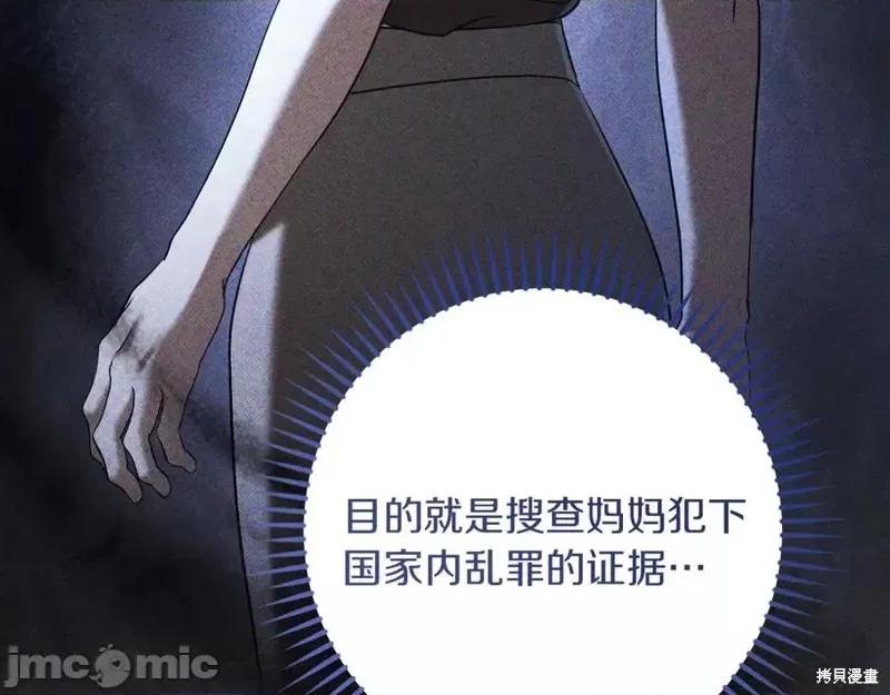 我与监狱大佬的秘密囚爱 我与监狱大佬的秘密囚爱40 第99页