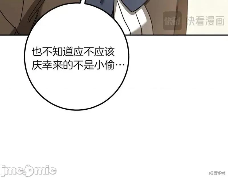 我与监狱大佬的秘密囚爱 我与监狱大佬的秘密囚爱40 第102页