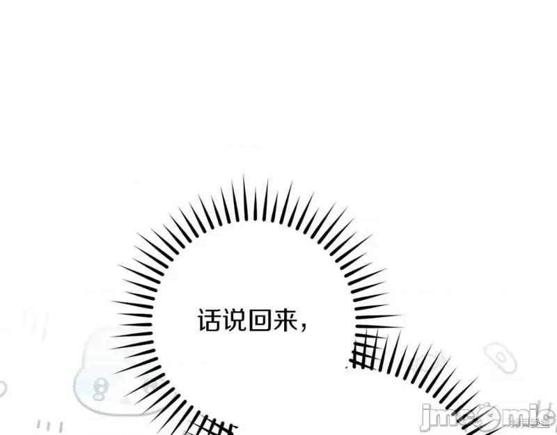 我与监狱大佬的秘密囚爱 我与监狱大佬的秘密囚爱40 第103页