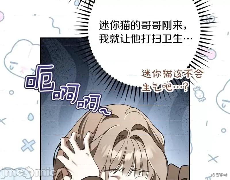 我与监狱大佬的秘密囚爱 我与监狱大佬的秘密囚爱40 第104页