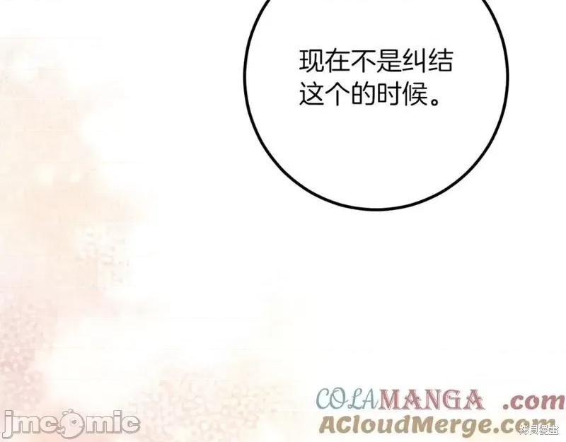 我与监狱大佬的秘密囚爱 我与监狱大佬的秘密囚爱40 第109页