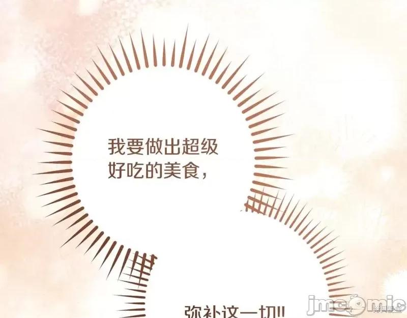 我与监狱大佬的秘密囚爱 我与监狱大佬的秘密囚爱40 第110页