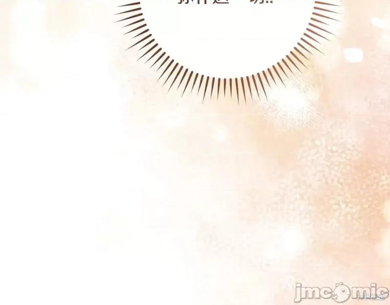 我与监狱大佬的秘密囚爱 我与监狱大佬的秘密囚爱40 第111页