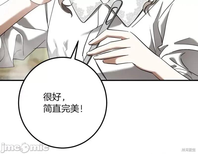我与监狱大佬的秘密囚爱 我与监狱大佬的秘密囚爱40 第118页