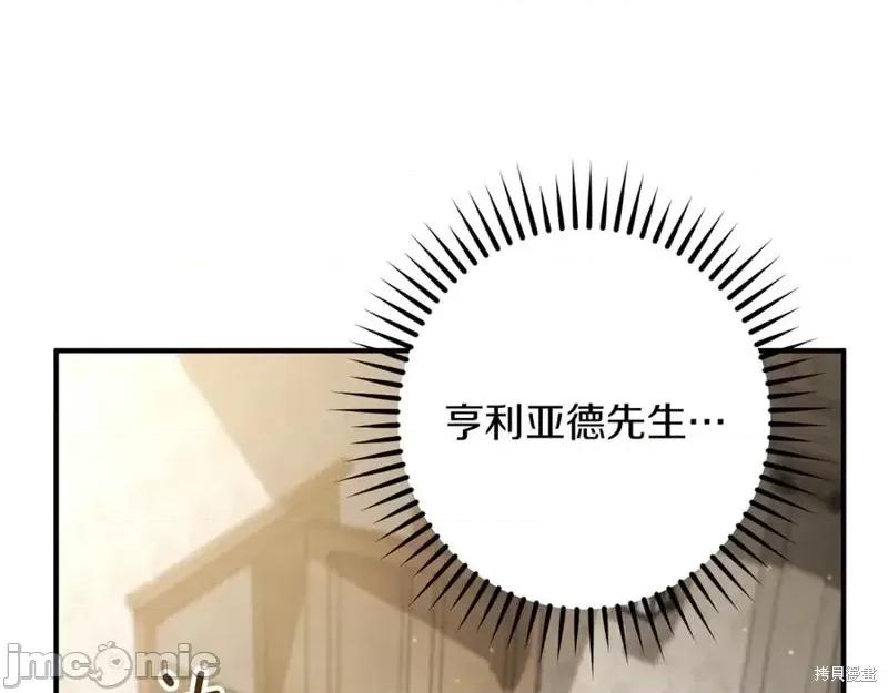 我与监狱大佬的秘密囚爱 我与监狱大佬的秘密囚爱40 第120页