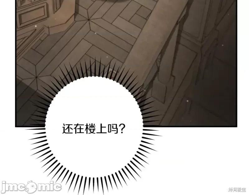 我与监狱大佬的秘密囚爱 我与监狱大佬的秘密囚爱40 第122页