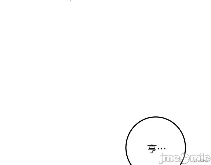 我与监狱大佬的秘密囚爱 我与监狱大佬的秘密囚爱40 第123页