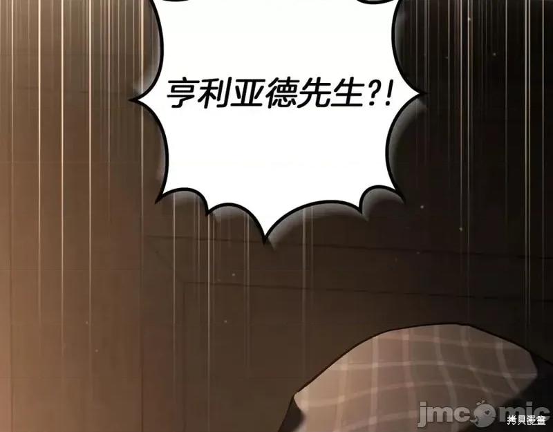 我与监狱大佬的秘密囚爱 我与监狱大佬的秘密囚爱40 第127页