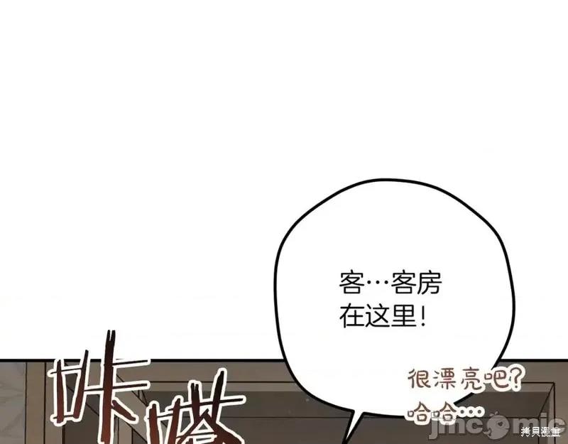 我与监狱大佬的秘密囚爱 我与监狱大佬的秘密囚爱40 第139页