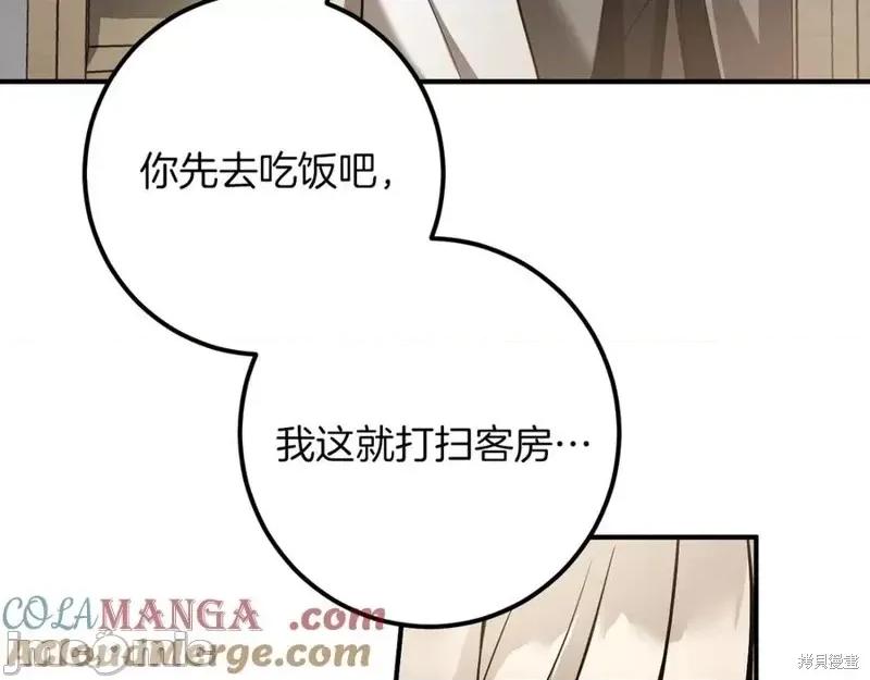 我与监狱大佬的秘密囚爱 我与监狱大佬的秘密囚爱40 第141页