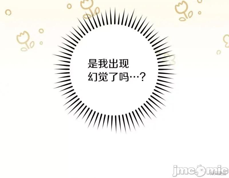 我与监狱大佬的秘密囚爱 我与监狱大佬的秘密囚爱40 第148页