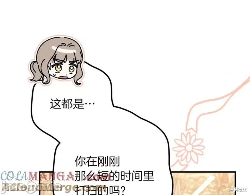 我与监狱大佬的秘密囚爱 我与监狱大佬的秘密囚爱40 第153页