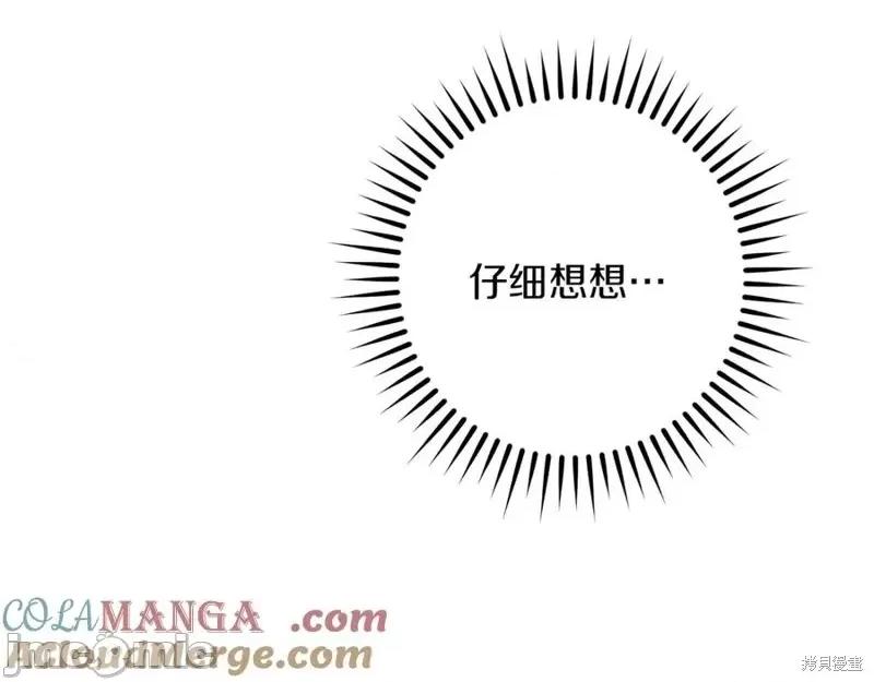 我与监狱大佬的秘密囚爱 我与监狱大佬的秘密囚爱40 第165页