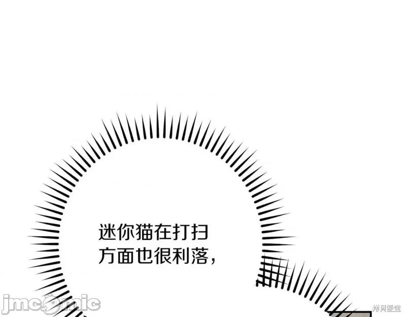 我与监狱大佬的秘密囚爱 我与监狱大佬的秘密囚爱40 第166页