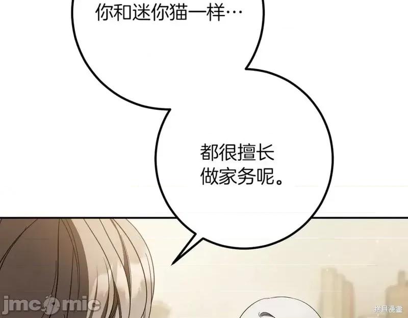 我与监狱大佬的秘密囚爱 我与监狱大佬的秘密囚爱40 第170页