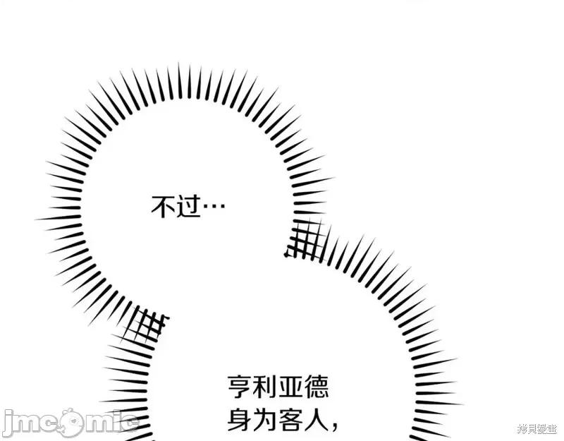 我与监狱大佬的秘密囚爱 我与监狱大佬的秘密囚爱40 第176页