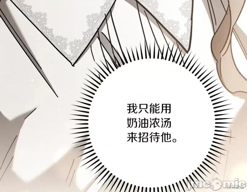 我与监狱大佬的秘密囚爱 我与监狱大佬的秘密囚爱40 第179页